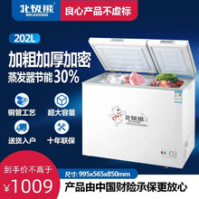 北极熊（BEIJIXIONG)家用小型冰柜冷冻冷藏卧式节能大容量全国联保迷你保鲜小冷柜 双温202升（大冷冻小冷藏）铜管工艺