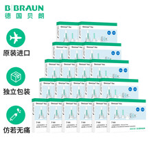 德国贝朗（B|BRAUN）原装进口胰岛素针头 胰岛素注射笔一次性针头 6mm*7支/盒 20盒G31