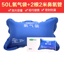 可孚 氧气袋家用老人孕妇42/50L大容量储氧袋便携氧气包 可孚50L氧气袋+2根2m鼻氧管
