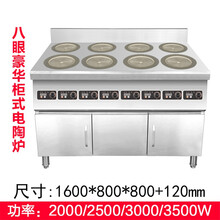 商用多头电磁炉3500W厨房设备四六八眼炉6头大功率多头柜式电陶煲仔炉 聚力(J)专卖 八头豪华柜式电陶炉 3500W