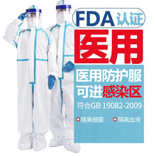 医用一次性防护服fda连身全身带帽医院隔离防护服ce生化防疫出口 170