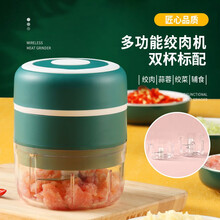 拜杰电动蒜泥器蒜泥机厨房拉蒜器切菜器碎肉绞肉辅食料100ml+250ml (双杯) 绿色双杯100ml+250ml