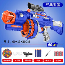 软弹玩具枪儿童电动连发加特林玩具无伤子弹热火大号男孩女孩生日礼物节日礼物 经典宝蓝+瞄准器【标准版】 套餐一 （120发软弹+护目镜+标靶+螺丝刀）