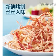 即食鱿鱼丝大包装散装干货条仔手撕海鲜海味零食小吃休闲食品 原味[手撕]鱿鱼丝500g