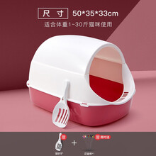 猫砂盆全封闭除臭防外溅猫厕所大号猫咪厕所猫砂盆半封闭猫咪用品 全封闭粉色-建议1-30斤（+猫砂铲+逗猫棒）