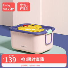 babycare玩具收纳箱子特大号 家用宝宝衣服整理箱塑料加厚储物盒 维尔粉【收纳箱】+恩特鸭【配套积木】