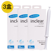 【单盒到手149】inclear 进口女性私处护理清洁乳酸菌凝胶益生 阴道抑菌除异味 【疗程装】10支/盒【3盒】（到手均价140）
