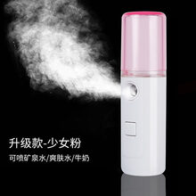 TOKRE纳米喷雾补水仪纳米喷雾器便携式脸部加湿蒸脸美容冷喷机家用小型补水神器 升级款粉色【20ML大水箱+可用牛奶+矿泉水+10