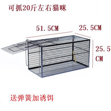 捕猫笼人道救助捉猫神器抓猫笼新款救助野猫流浪猫抓猫神器逮猫笼 【20斤左右】加大号51.5x21.5x21.5