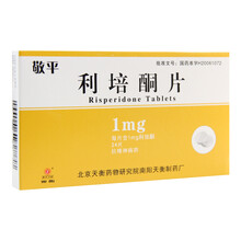 宛衡 敬平 利培酮片 1mg*24片/盒急性和慢性精神分裂症 5盒装
