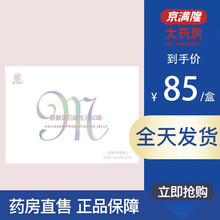 媄姬嗖 胶原蛋白益生元so冻 12粒/盒 五盒装