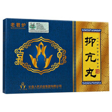 老君炉 抑亢丸6g*6袋（甲状腺机能亢进）引起的突眼，多汗心烦，口渴，多食，肌体消瘦，四肢震颤BJ 3盒装