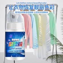 蓝净林爆炸盐白衣服增白发霉去黄漂白剂衣领除菌洗衣粉儿童婴儿用彩票粉可机洗增艳彩漂粉 110g试用装