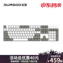 DURGOD杜伽K320/K310  87/104键cherry樱桃轴可编程背光机械键盘（游戏键盘） TAURUS K310天然白（无光） 樱桃银轴