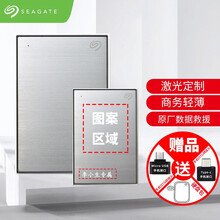 希捷(Seagate) 移动硬盘 USB3.0高速 铭 2.5英寸金属外壳 兼容Mac 外置移动硬盘 银色 自定义DIY定制 2TB