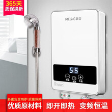 【上门安装】美菱即热式电热水器电家用小型卫生间厨房加热快速热智能变频恒温电免储水小厨宝淋浴器洗澡机 白色6000W（接线端子）