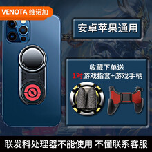 VENOTA 王者荣耀神器一键换装苹果安卓通用辅助器手柄按键手游上分神器 安卓苹果通用升级款【一键换装】送手柄
