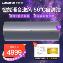 【新品官方旗舰】卡萨帝空调 银河系列 高端壁挂机空调  一级变频冷暖 【1.5匹】CAS358GAB(81)U1 星辰蓝