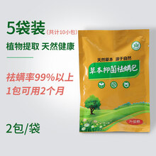 除螨包床上用中草药除螨虫药包植物祛螨包螨虫贴家用除螨虫神器 5袋装(1袋2包)