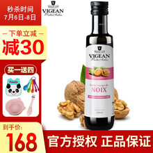 菲利普维尚 核桃油DHA孕妇宝宝食用油 婴幼儿辅食添加油低温初榨法国原装进口 菲利普核桃油250ml(低温冷榨)