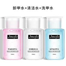 茹诗妮 洗甲卸甲水包不伤甲光疗指甲油胶洗啫喱水美甲用清洁剂大瓶 160ML清洁三件套