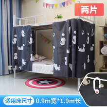 学生床帘加蚊帐一体式宿舍寝室上铺下铺男遮光帘女床铺 萌萌猫，2片适用90*190cm床 其它