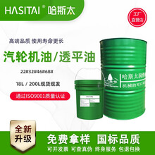 时代超越汽轮机油l-tsa46号透平油32#L-TSA22#18L包装高速机械蒸汽轮机油润滑 32#18L