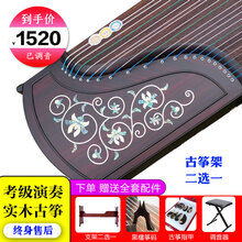 【顺丰】弘祥考级古筝琴初学者入门成人儿童泡桐木实木演奏乐器 田园连梦