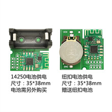 多节点无线zigbee模块 CC2530 温度采集监测传感器 低功耗 物联网 不带外壳 纽扣电池(送电池)  高精度