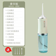 李佳琦冲牙器便携式家用正畸电动洗牙器水牙线儿童结石神器万人迷 豪华版绿色【4个喷头3模式】