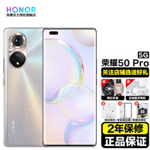 荣耀50Pro 新款5G 旗舰手 现货速发【咨询赠华为Type-C线+12期分期可选】 初雪水晶 8G+256G