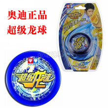 奥迪双钻火力少年王老款悠悠球溜溜球火力战士银电 收藏品 龙球