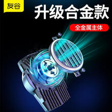 友谷 半导体【Magsafe磁吸散热器】苹果12手机散热器平板笔记本降温吃鸡神器直播散热器 全合金通用夹装款（升级半导体超强散热）