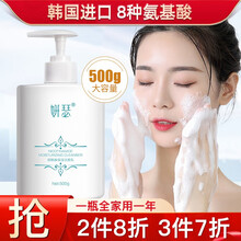 妍瑟 烟酰胺保湿洁面乳500g （氨基酸洗面奶女男士 去角质黑头面部清洁 补水保湿清爽控油 敏感肌可用）