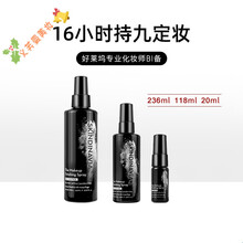 美国skindinavia定妆喷雾控油持久新娘干皮K妹推skindinivia喷雾 控油款236ml