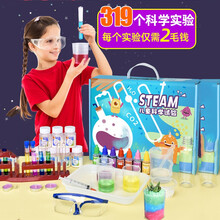 魅扣 儿童趣味科学小实验套装steam玩具diy手工制作幼儿园学生材料包 【升级】158个实验（围裙+护目镜+绘本）