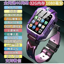 【旗舰】小天才儿童电话手表z7同款4G通视频z5通话插卡防水GPS定位蜘蛛侠钢铁侠z6防摔360度视 旗舰紫色+防水1280电池+通 超长待机+微信 官方标配