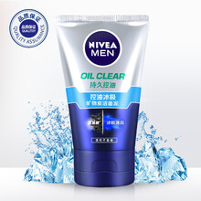 妮维雅男士洗面奶控油冰极矿物炭洁面炭泥100g清爽控油抗痘收毛孔深层清洁保湿 冰极型
