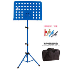 谱架乐谱架可折叠便携式升降曲谱吉他古筝小提琴歌谱架子谱台家用 蓝色+包+1个谱夹