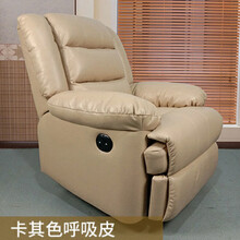 达洛优头等太空舱欧式客厅小户型单人懒人美甲电动多功能布艺沙发椅真皮 卡其色呼吸皮 电动坐躺+转+摇+按摩+加热