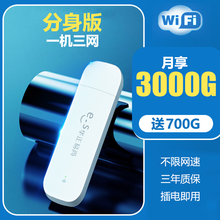 【送流量】飞猫随身WiFi无限流量卡免插卡托物联纯上网卡不限速5G4G热点移动随行mifi车载路由器 （分身版）3000G流量/月 + 飞猫随身WiFi