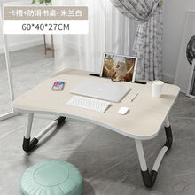 床上笔记本电脑桌书桌可折叠懒人学生宿舍儿童餐写字小桌子学习桌1 (升级款)木纹同色卡槽防滑