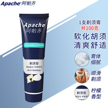 阿帕齐剃须膏旅行便携装阿帕奇男士剃须泡沫刮胡膏软化胡须膏胡子须泡 1支100g剃须膏