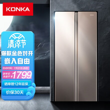 康佳（KONKA）400升对开门电冰箱 电脑温控 超薄机身 低噪节能家用双开门大冰箱 BCD-400EGX5S 以旧换新
