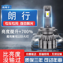 13-14-15-17款大众朗行改装led大灯近光远光灯超亮强光前大灯灯泡 旗舰版：朗行【远光灯】聚光款/一对价 对装
