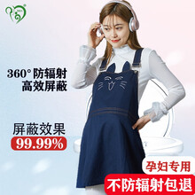 妈宝儿防辐射服孕妇装四季辐射服孕妇防辐射马甲外穿大码防射服孕妇装可配银纤维吊带内穿 小猫防辐射双肩吊带式马甲 XL