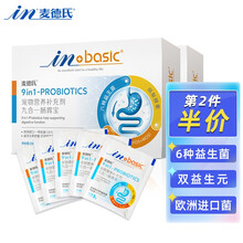 麦德氏9合1益生菌5g*10包 狗狗猫咪益生菌 宠物肠胃宝猫用小犬幼猫肠胃调理 犬猫通用（5g*10包）