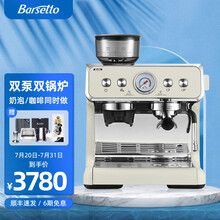 Barsetto/百胜图 双锅炉咖啡机商用半自动意式现磨家用打奶泡研磨一体机 BAE02 白色