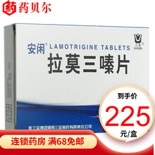 安闲 拉莫三嗪片 25mg*48片/盒 5盒