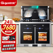 顾家（Gujia） 集成灶蒸烤一体家用自动清洗大吸力侧吸油烟机带消毒柜环保灶四门组合1000MM 【独立左蒸右烤-旗舰款】22大吸力+特氟龙防油网 液化气
